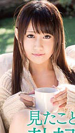 Airi Hayakawa's Picture