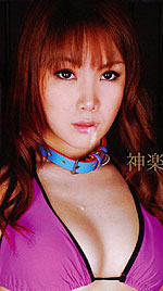 Airi Kagura's Picture