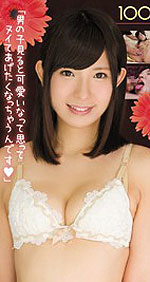 Amika Isshiki's Picture
