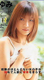 Ayumi Fujisaki's Picture