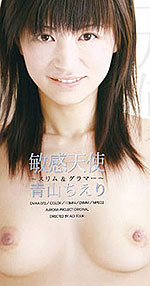 Chieri Aoyama's Picture