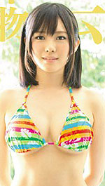 Chigusa Akimoto's Picture