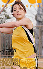 Hitomi Usami's Picture
