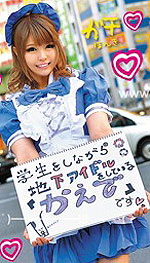 Kaede Futaba's Picture