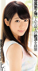 Kanami Kitami's Picture