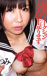 Natsumi's Picture
