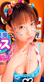 Riko Manaka's Picture