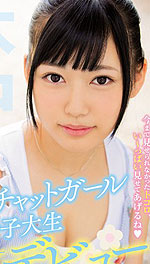 Sakura Otonogi's Picture