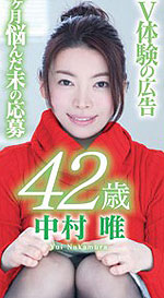 Yui Nakamura's Picture