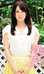 Yui Tomonaga's Picture