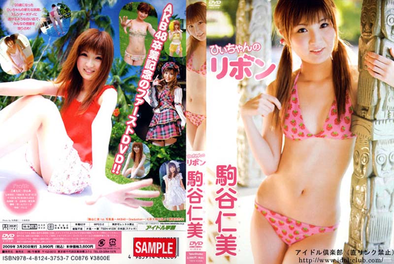 Japanese Adult Video Gravure Dvd Update On May 23 2009