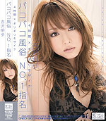 Akiho Yoshizawa - 4 Hours x Risky Mosaic - Bakobako Sexual Service No.1 Provider