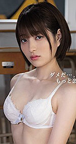 Aoi Nakajo's Picture