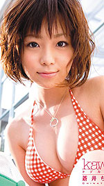 Chinatsu Aoi's Picture