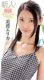 Erika Misumi's Picture