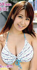 Kazuha Mukai's Picture