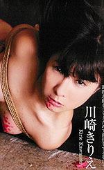 Kirie Kawasaki's Picture