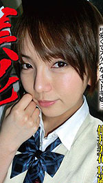 Mika Nakai's Picture