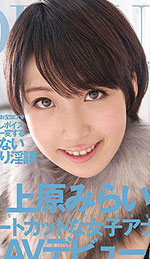 Mirai Uehara's Picture