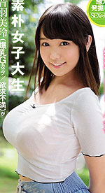 Mirei Otoha's Picture