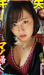 Mizuho Kagura's Picture