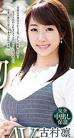 Rin Komura's Picture