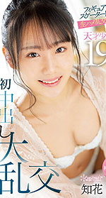 Shion Chika's Picture