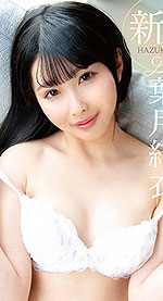 Yui Hazuki's Picture