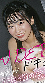 Yumeri Yamashita's Picture