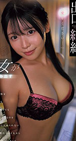 Yuna Deguchi's Picture