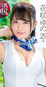 Yuno Hanasaki's Picture