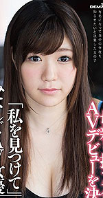 Yuuka Shiina's Picture